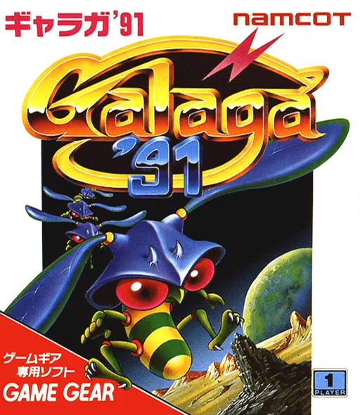 Обложка игры Galaga '91